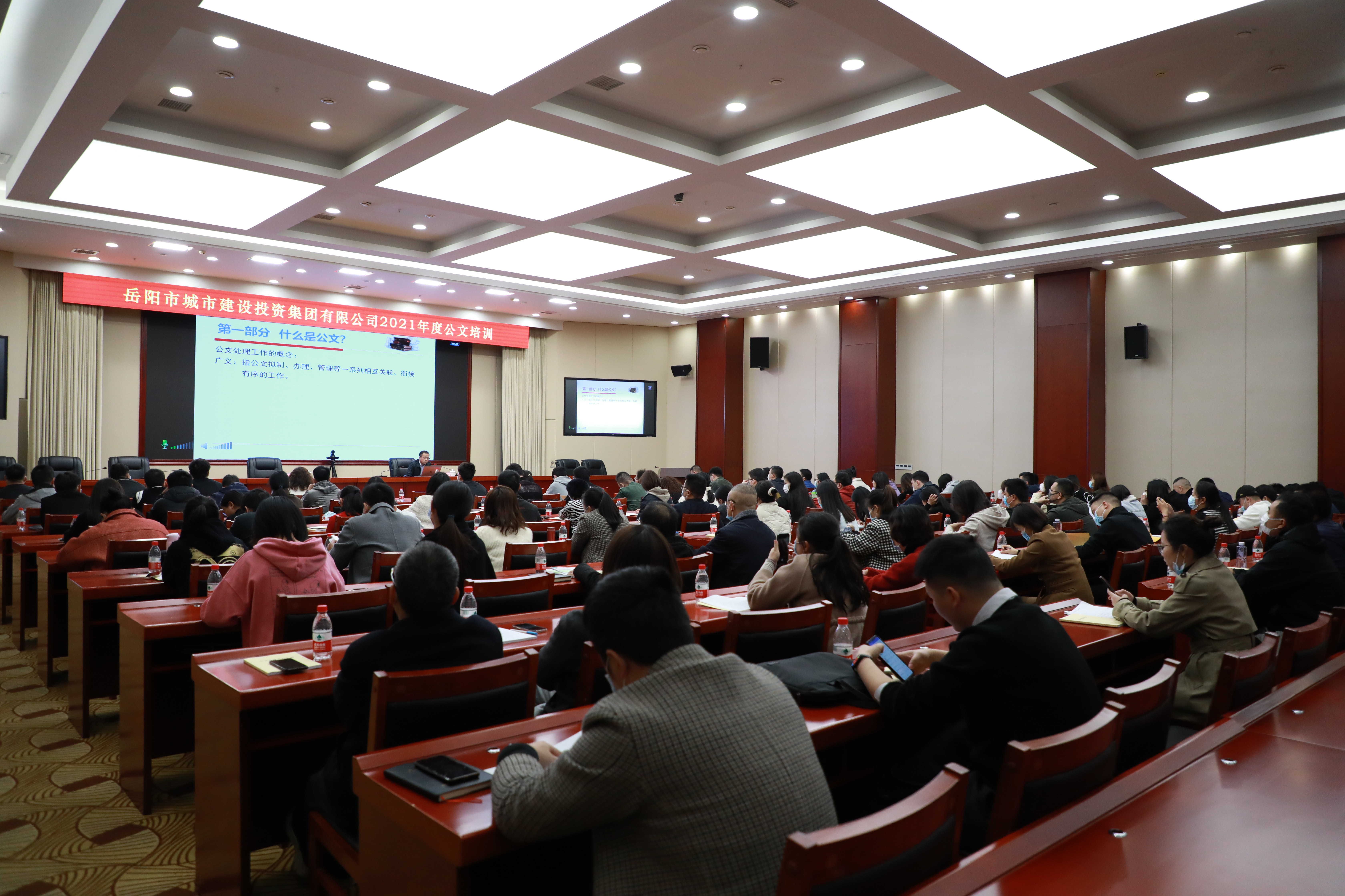 11.26市城投集團(tuán)組織開展公文寫作專題培訓(xùn).jpg 11.26市城投集團(tuán)組織開展公文寫作專題培訓(xùn).jpg