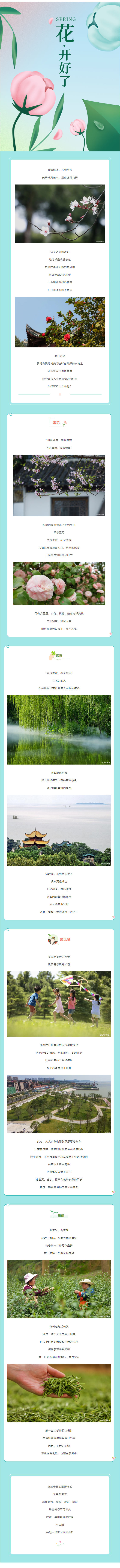 【城投悅讀】這個(gè)春天，在岳陽(yáng)一定要做的N件事！.png