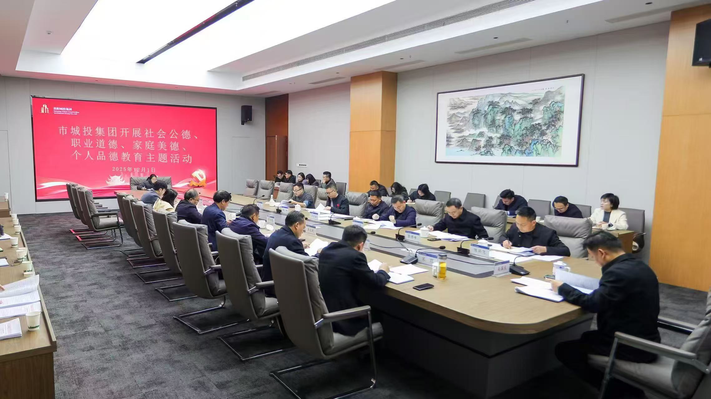 市城投集團開展社會公德、職業(yè)道德、家庭美德個人品德教育主題活動.jpg